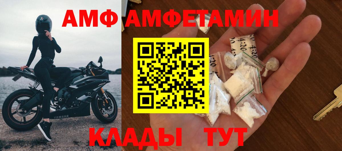 Amphetamine  Amphetamine 98%  Вход с VPN  Саянск 