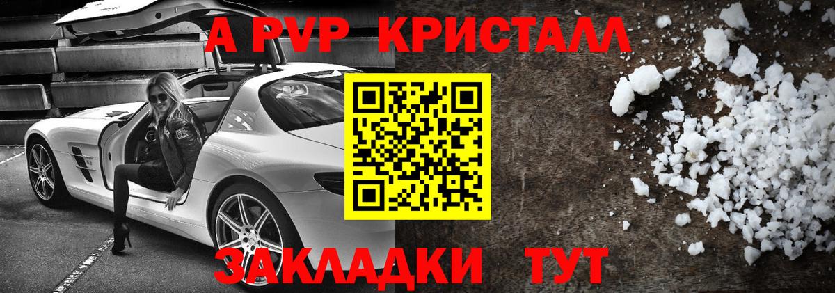 Саянск  А ПВП  Вход с VPN  A-PVP крисы CK  Alpha-PVP СК  APVP мука 