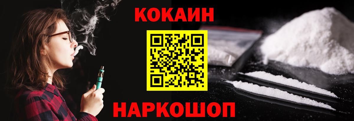 COCAIN Fish Scale  Вход с VPN  Саянск  КОКАИН Fish Scale 