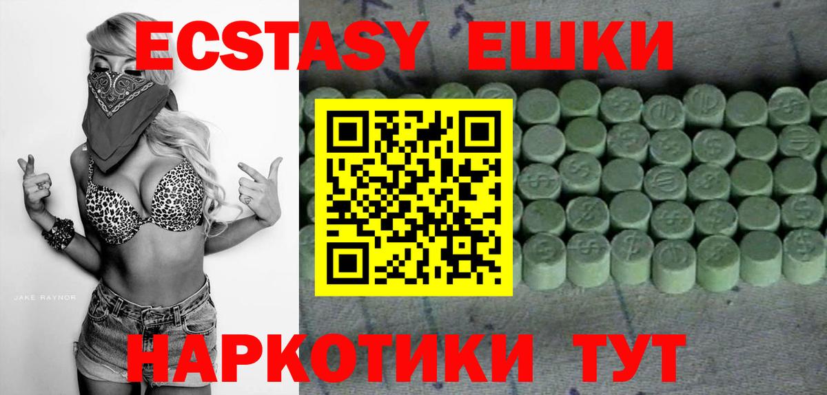 Саянск  Ecstasy Cube  ЭКСТАЗИ Philipp Plein  Вход с VPN 