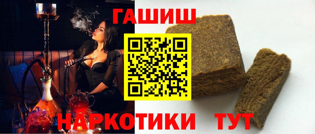 Саянск  ГАШИШ Cannabis  ГАШ  Вход с VPN  ГАШ Premium 