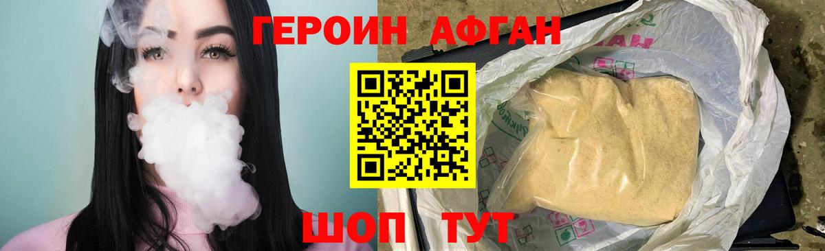 Героин герыч  Вход с VPN  Саянск 