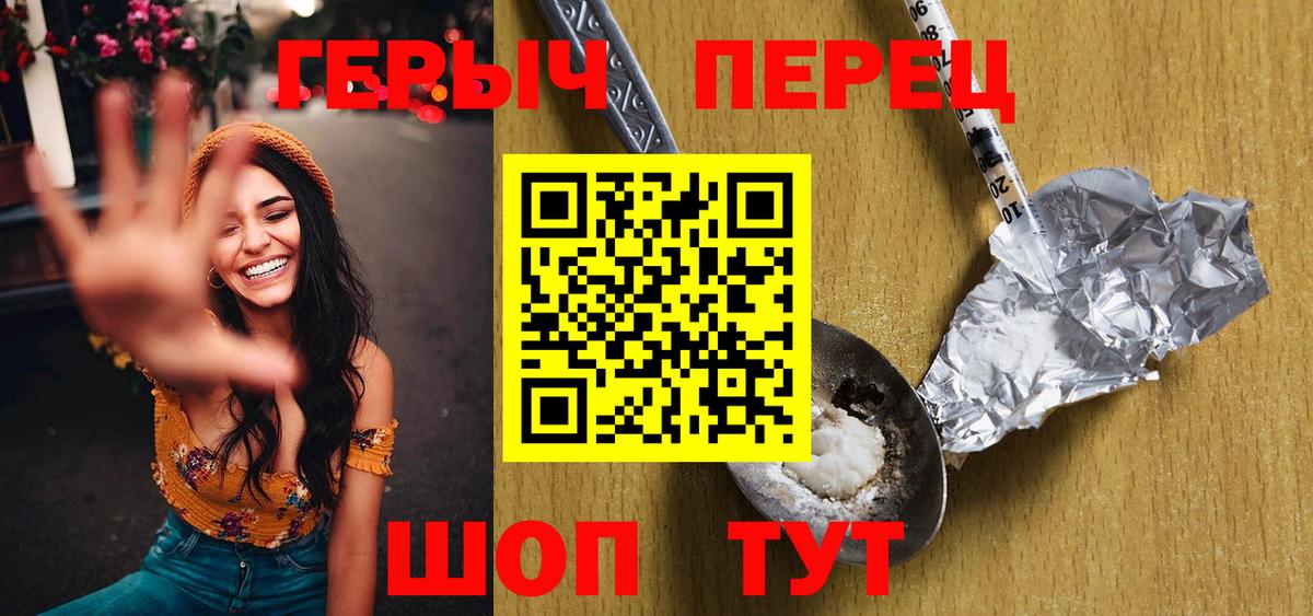 Героин Афган Саянск