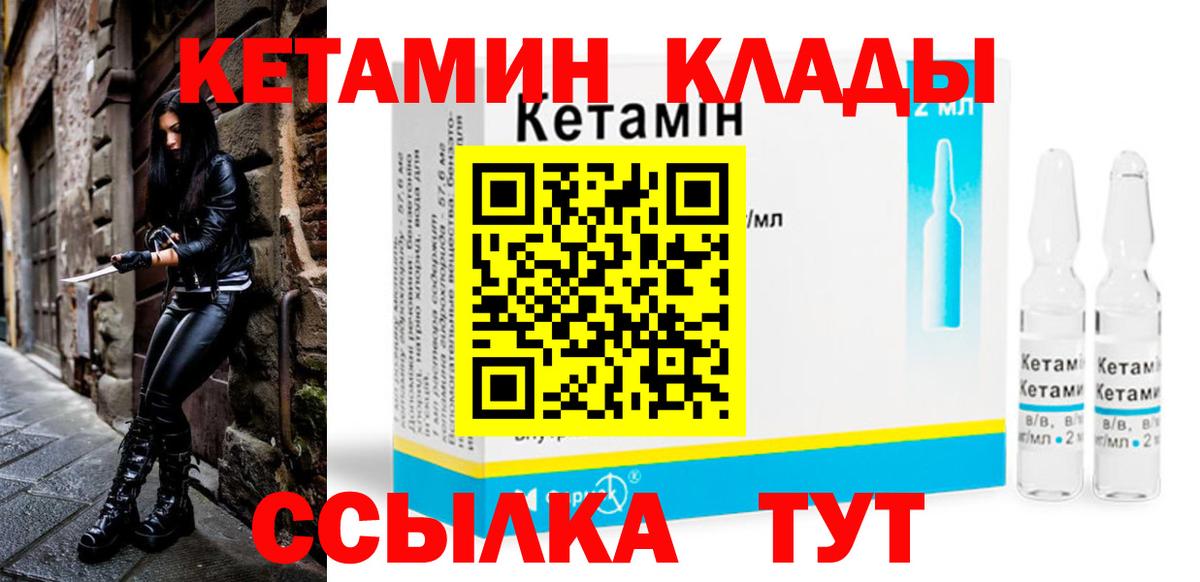 Кетамин ketamine  Вход с VPN  hydra ССЫЛКА  Саянск  КЕТАМИН ketamine 