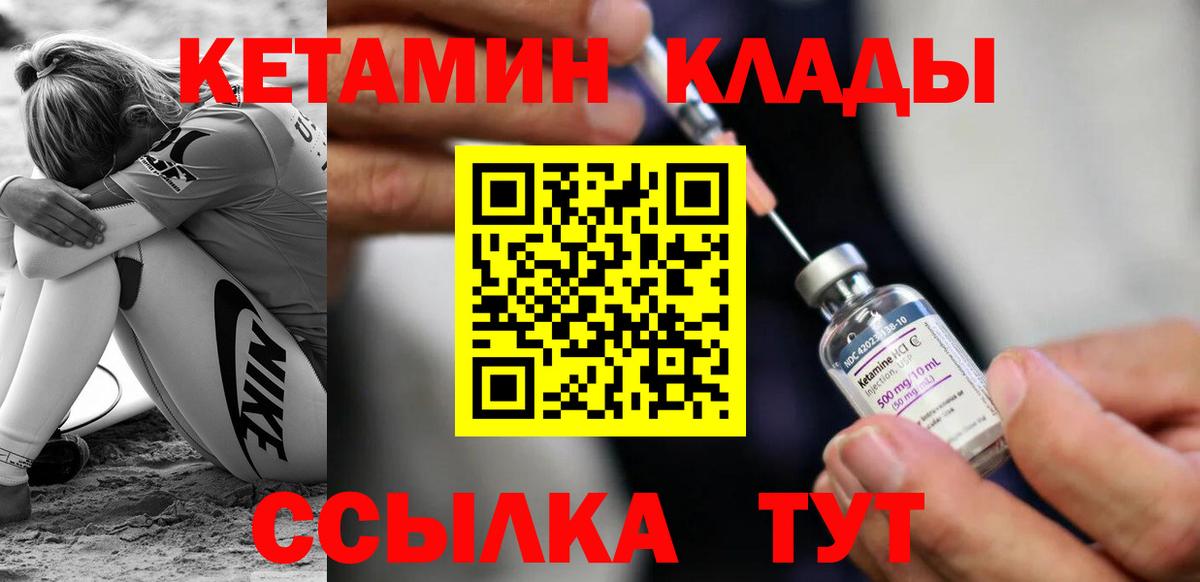 Кетамин ketamine Саянск