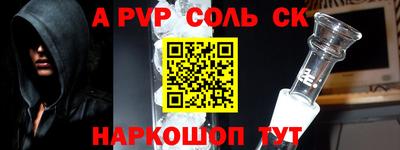 соль ск Севастополь