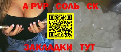 соль ск Севастополь