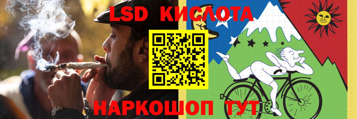 LSD-25 экстази ecstasy  Лсд 25 экстази кислота  Вход с VPN  Саянск 