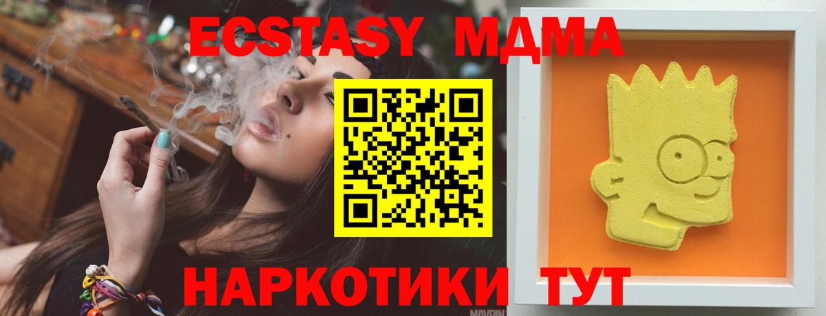 Саянск  МДМА Molly  MDMA  Вход с VPN 