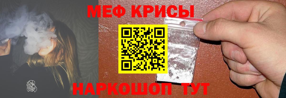 Меф мука Саянск
