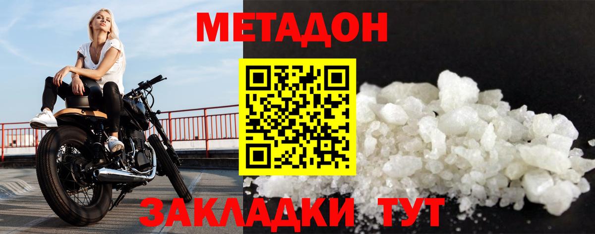 Саянск  Метадон мёд  Вход с VPN 