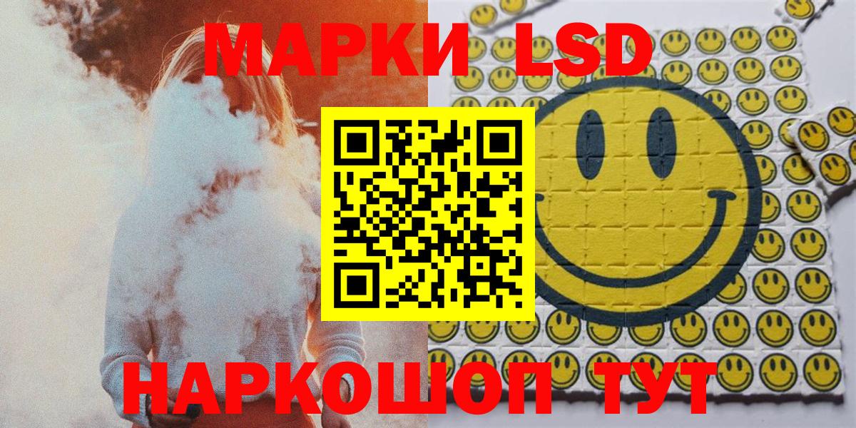 Саянск  Наркотические марки  Вход с VPN  Наркотические марки 1500мкг 