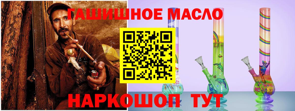 ТГК THC oil  ТГК жижа  Саянск  Вход с VPN 