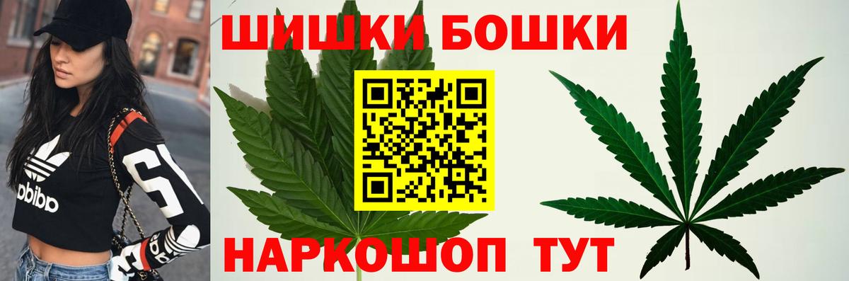 Бошки Шишки SATIVA & INDICA Саянск